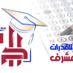 📚 دورات قدرات في الحمدانية جدة! 📚