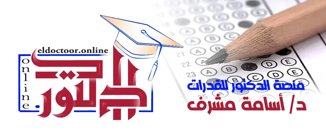 📚 دورات قدرات في الحمدانية جدة! 📚